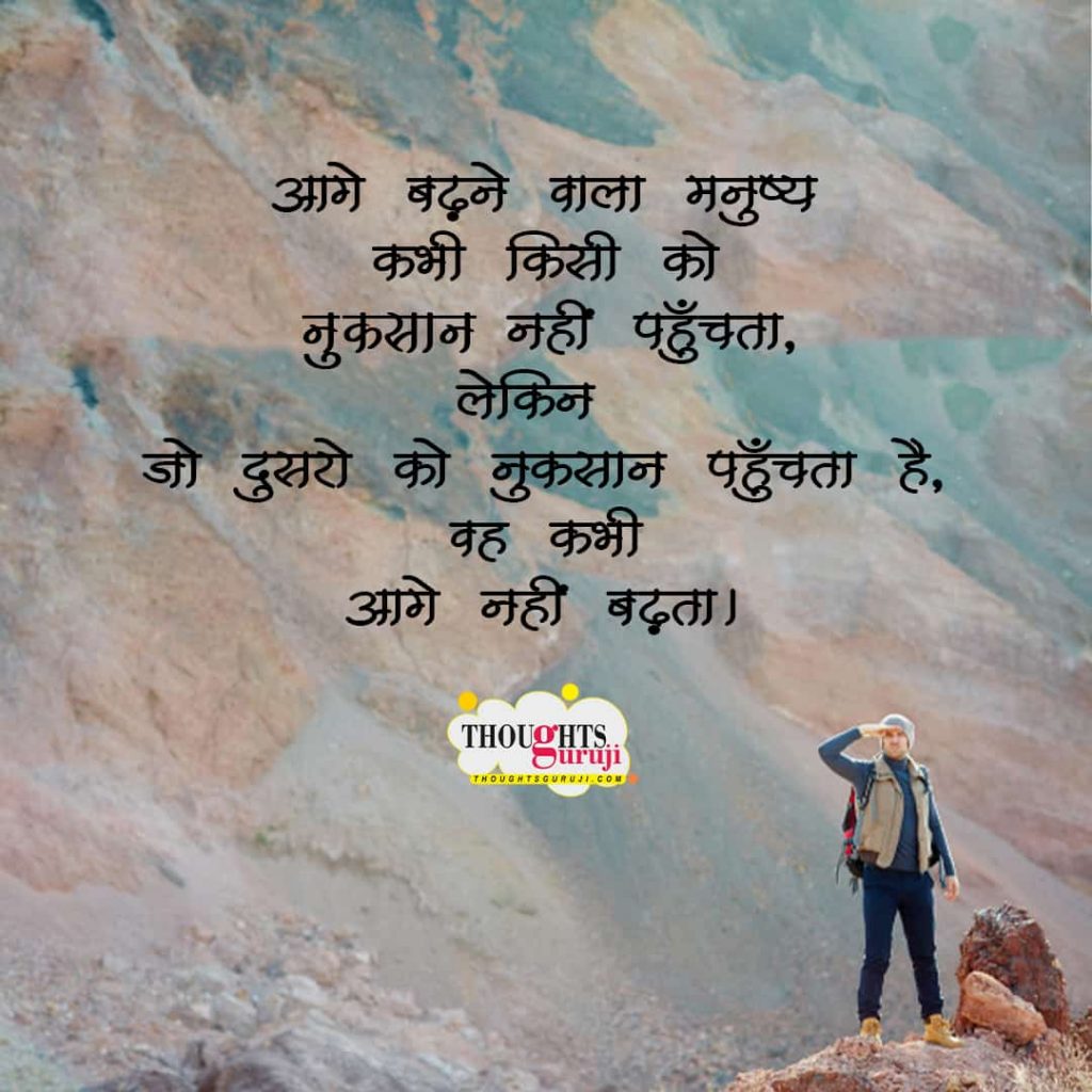 UPSC Motivational Quotes in Hindi