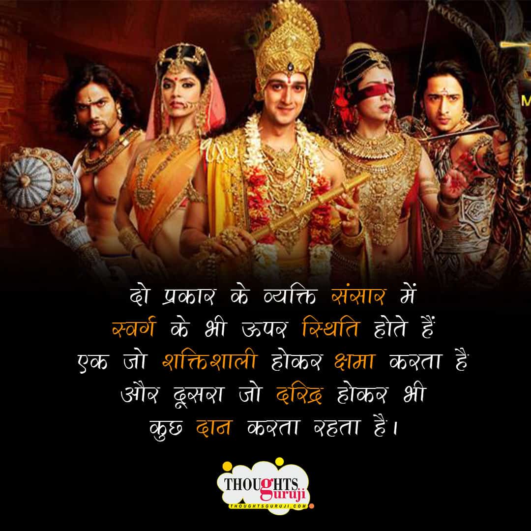 Lord Krishna Mahabharata Motivational Quotes In Hindi | भगवत गीता कोट्स