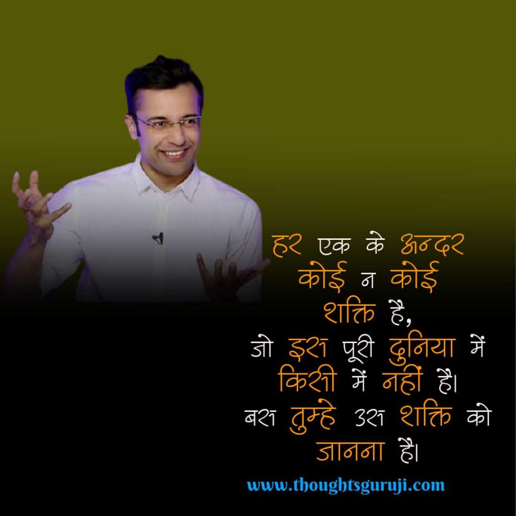 Samdeep Maheshwari Powerful Quotes