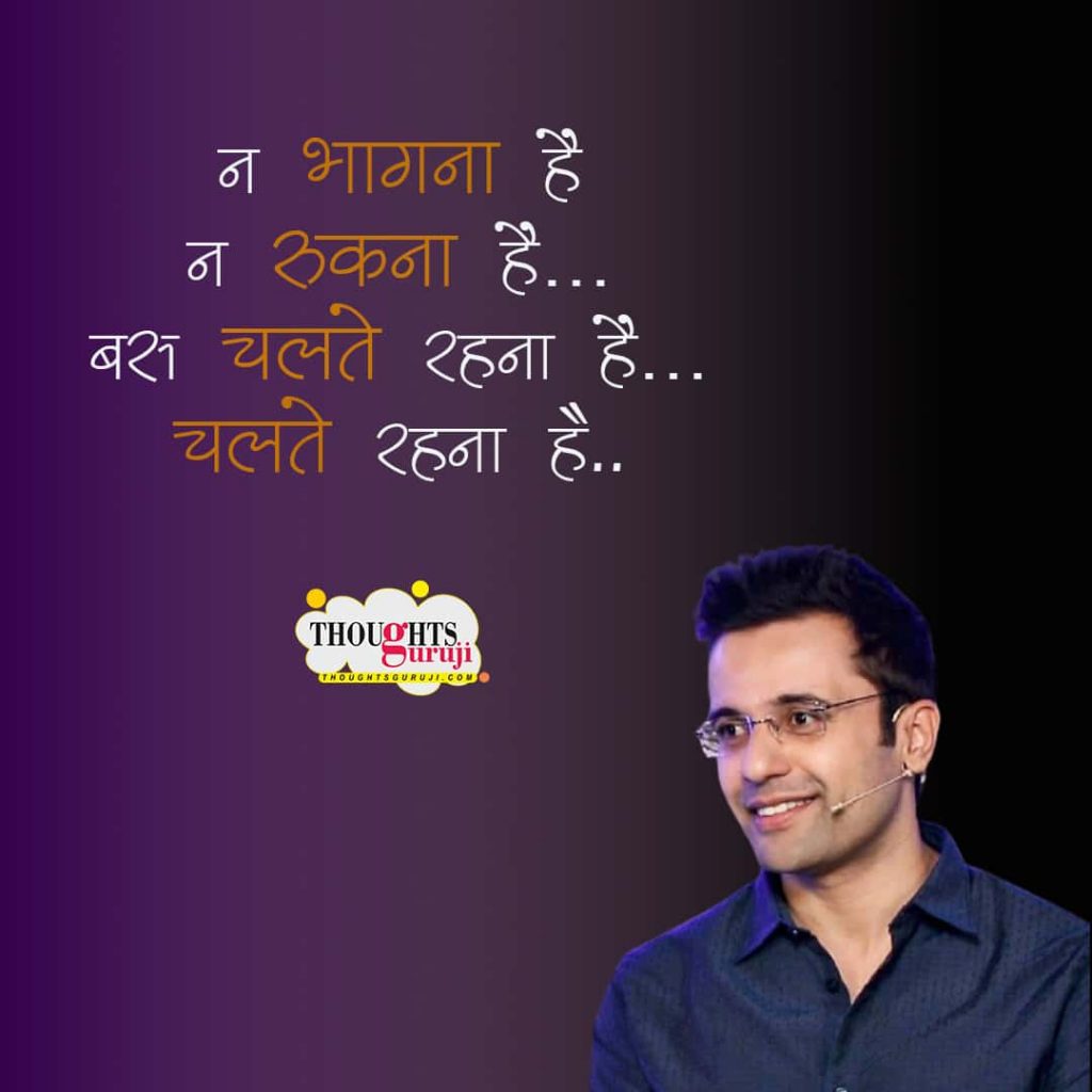 sandeep maheshwari quotes in hindi