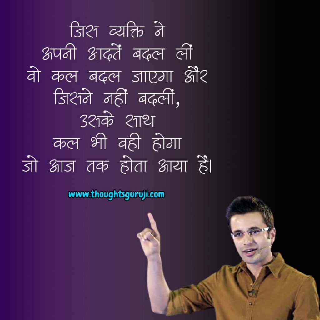 Sandeep Maheshwari Quotes