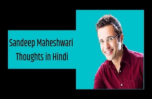 Sandeep Maheshwari Thoughts in Hindi