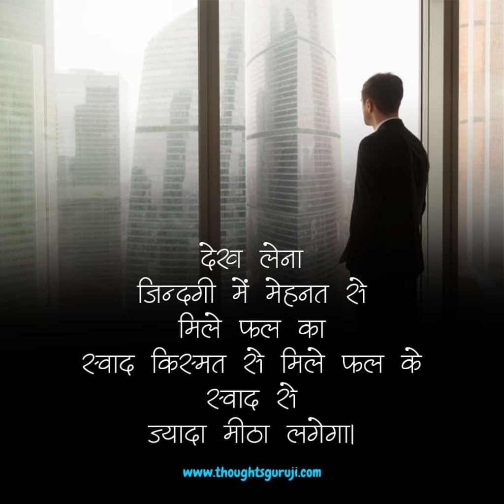 UPSC Motivational Wallpaper in Hindi