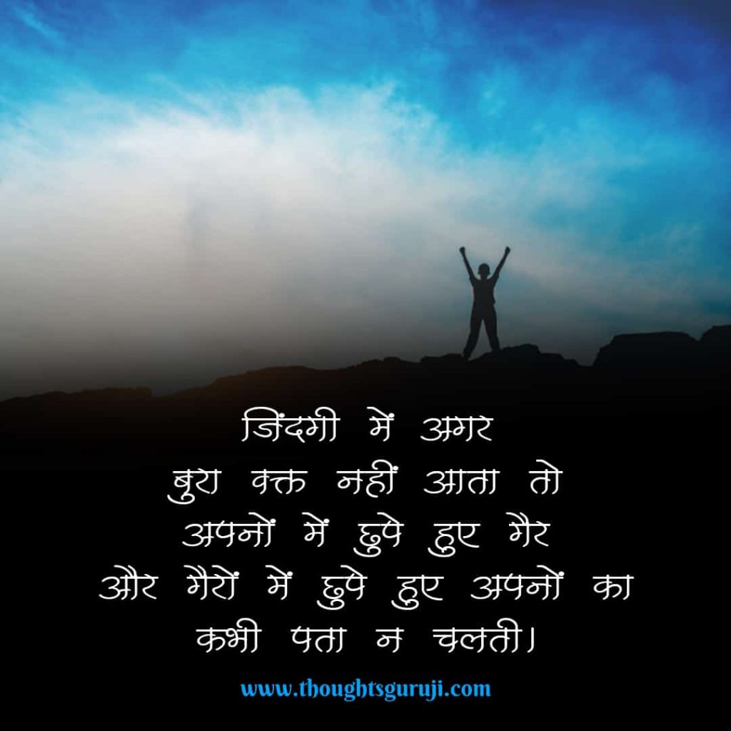 IAS Motivational Quotes in Hindi