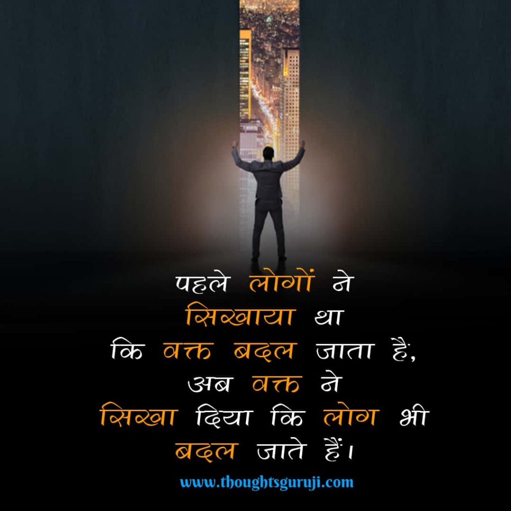 UPSC Motivational Quotes in Hindi for IAS, IPS, IFS, and IRS Aspirants