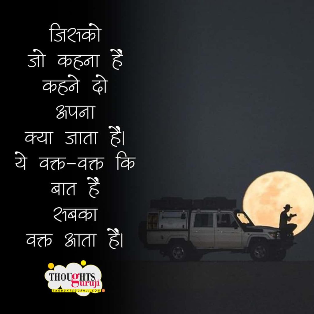 IAS Motivational Quotes in Hindi