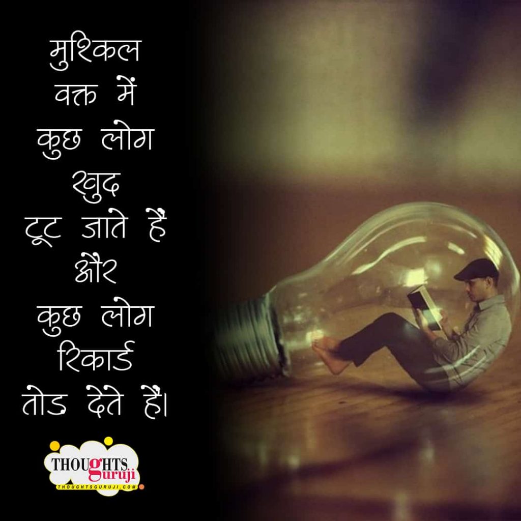 IAS Motivational Wallpaper in Hindi