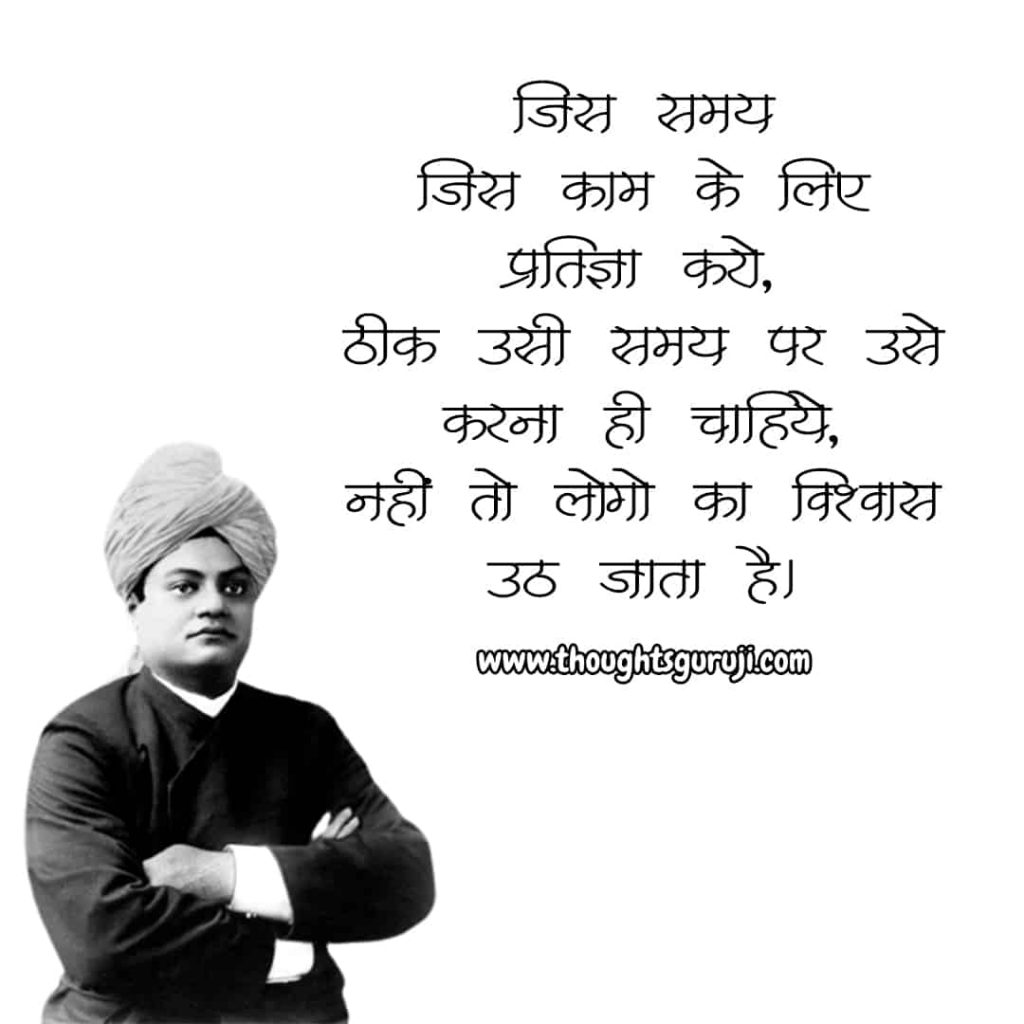 Swami Vivekananda slogan