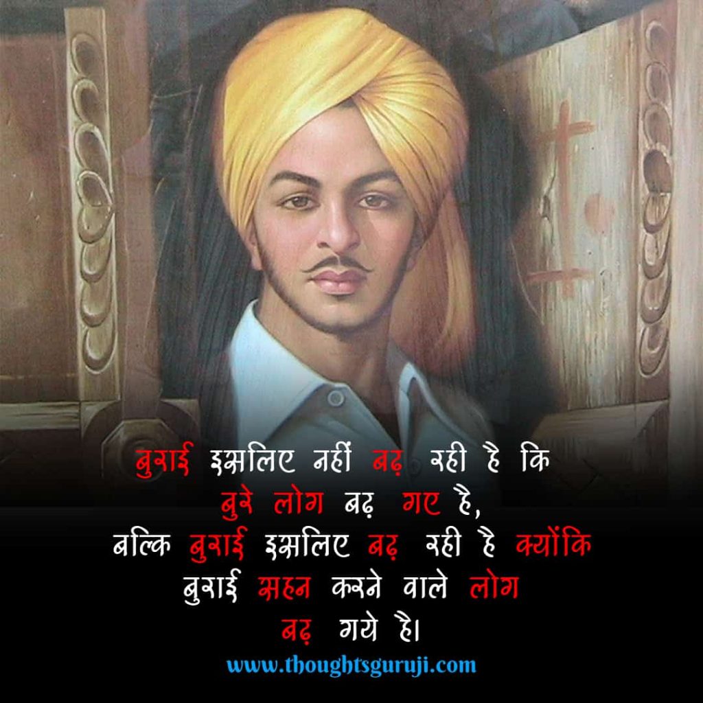 Bhagat Singh Quotes