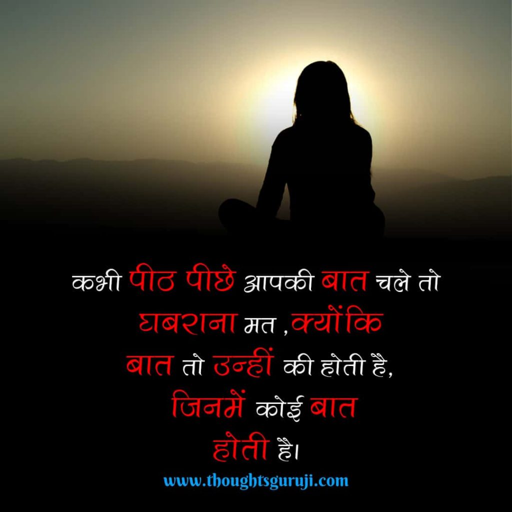 Real Life Motivational Thoughts in Hindi with images | जीवन ...
