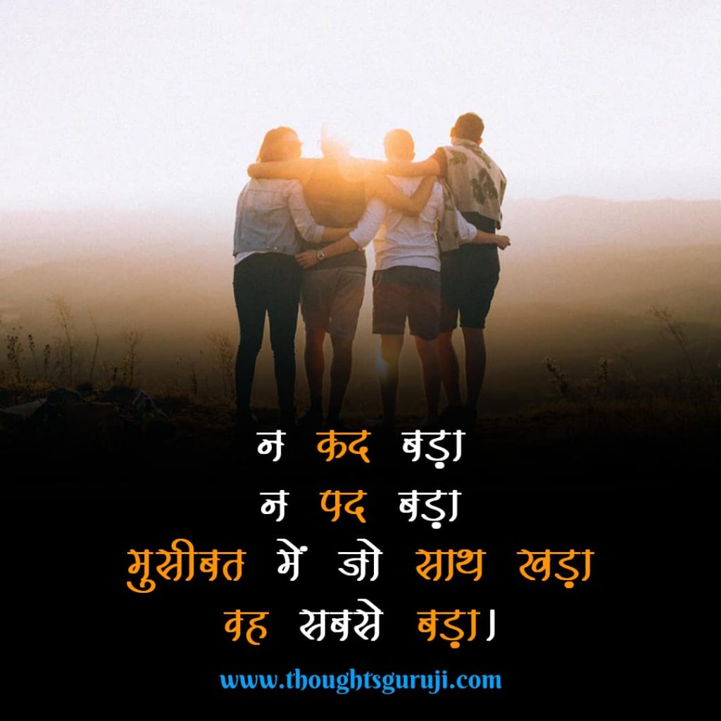 Motivational Quotes in Hindi on Real Life