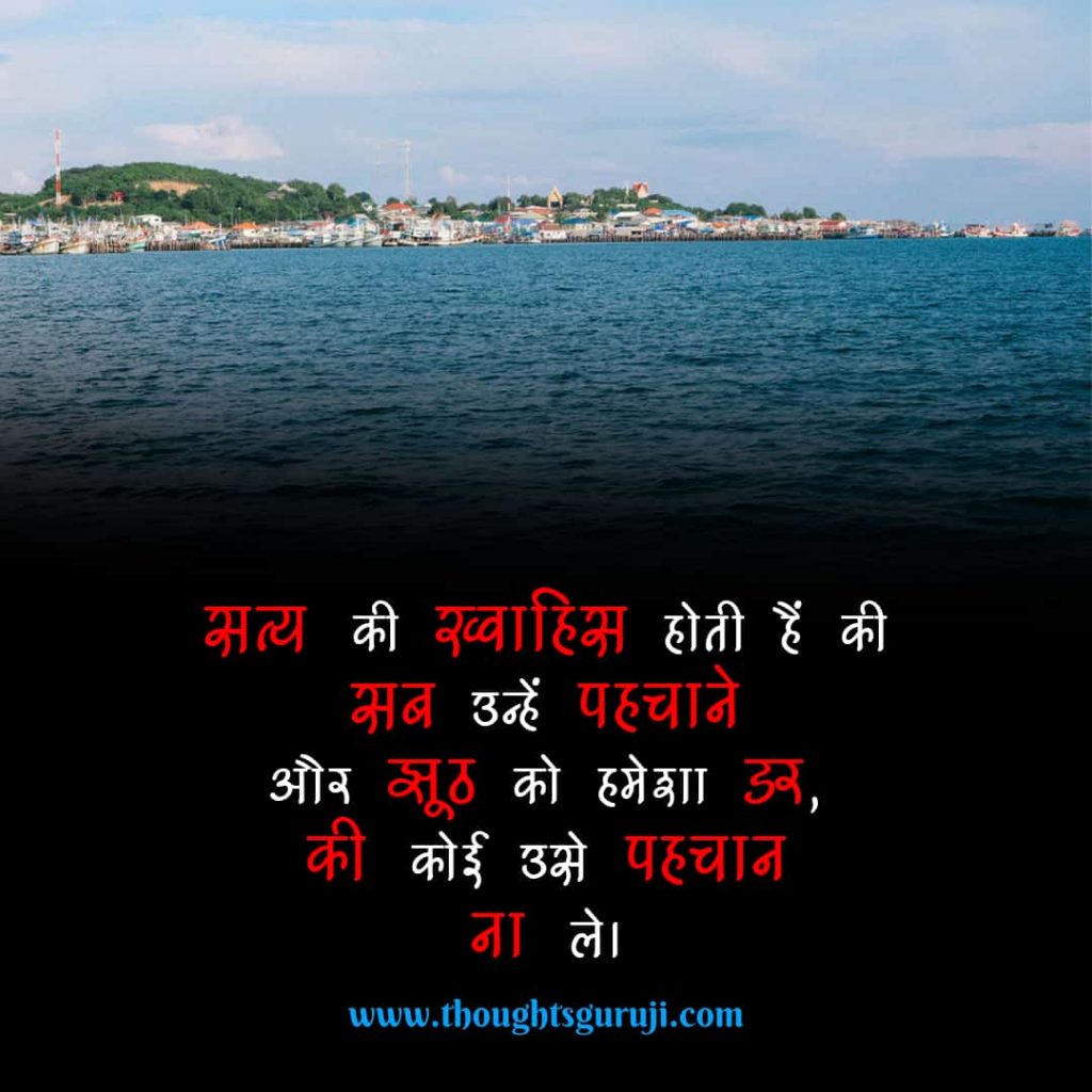 Real Life Motivational Quotes in Hindi