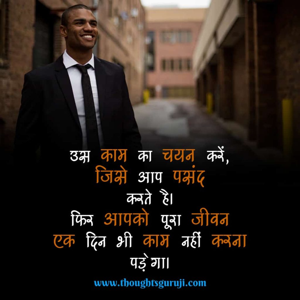 Life Changing Quotes in Hindi