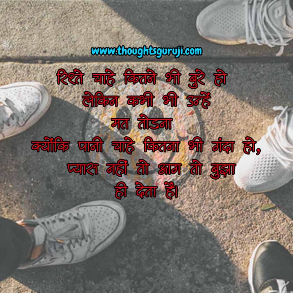 Motivational Quotes in Hindi for Life