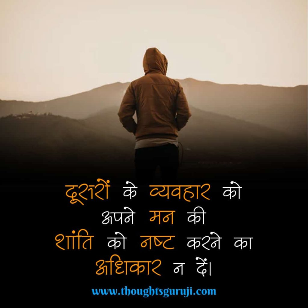 Motivational Quotes in Hindi for Life