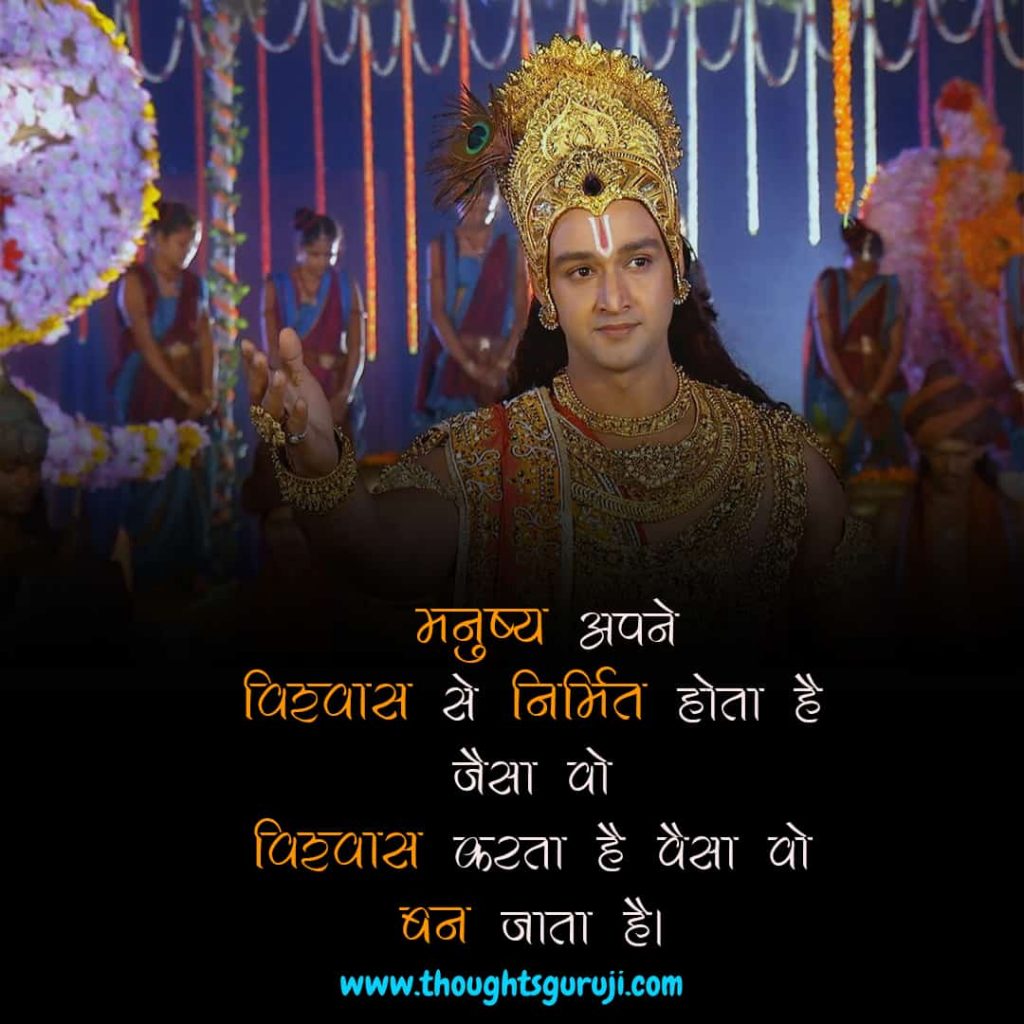 Lord Krishna Mahabharata Motivational Quotes in Hindi | भगवत ...