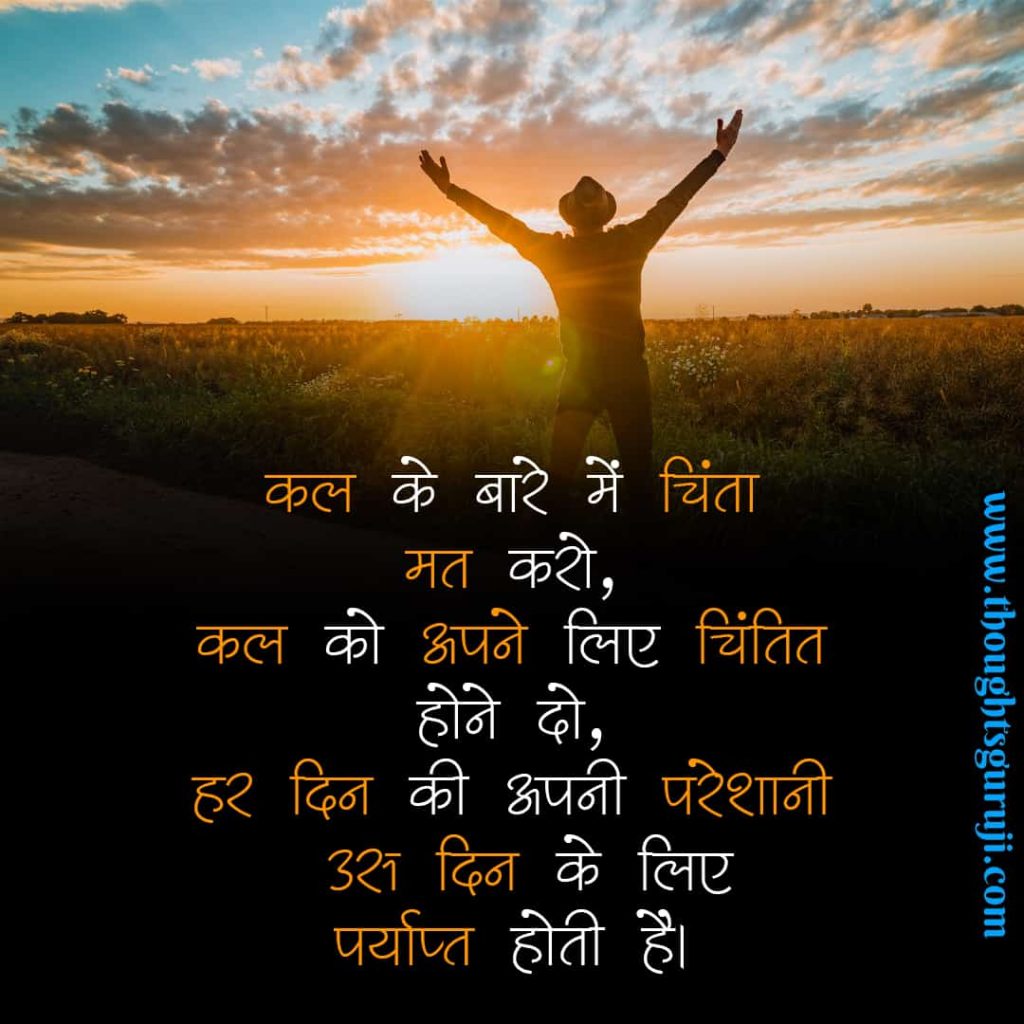 Success Motivational Quotes in Hindi 