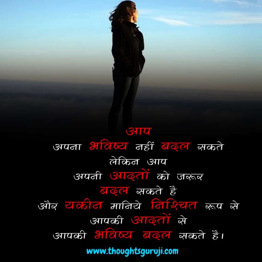 Success Motivational Quotes in Hindi 
