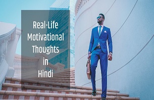 Real Life Motivational thoughts in Hindi
