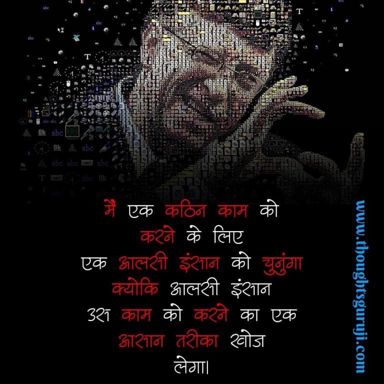 50+ Bill Gates Motivational Quotes in Hindi with Images | बिल गेट्स कोट्स
