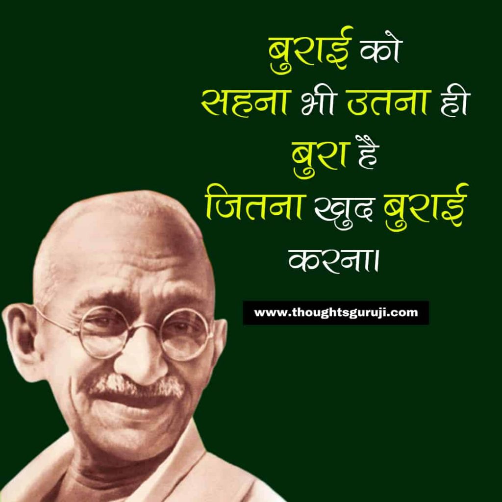 Mahatma Gandhi Quotes in Hindi (10)