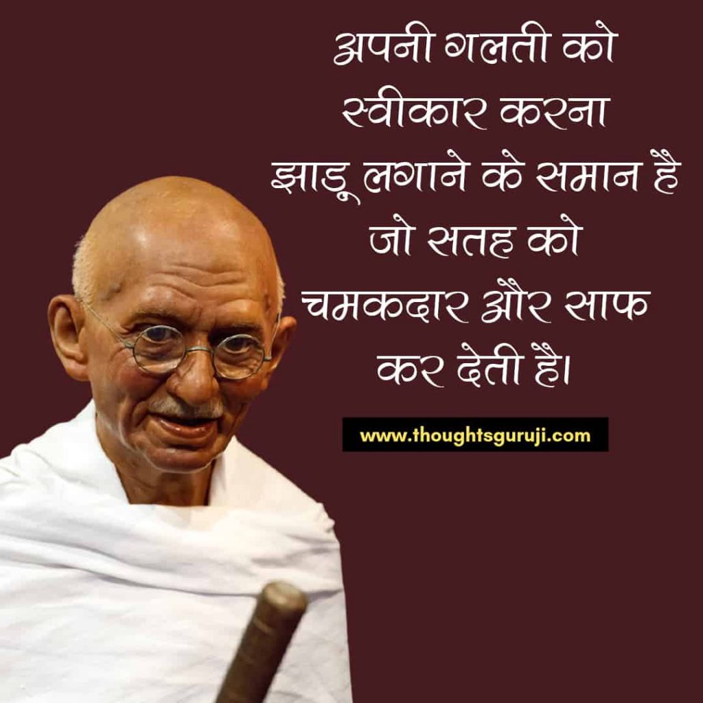 Mahatma Gandhi Quotes in Hindi (14)