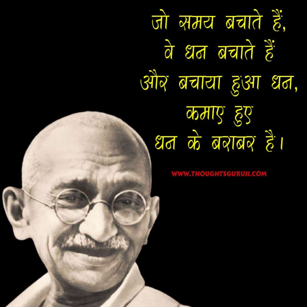 Mahatma Gandhi Quotes in Hindi (20)