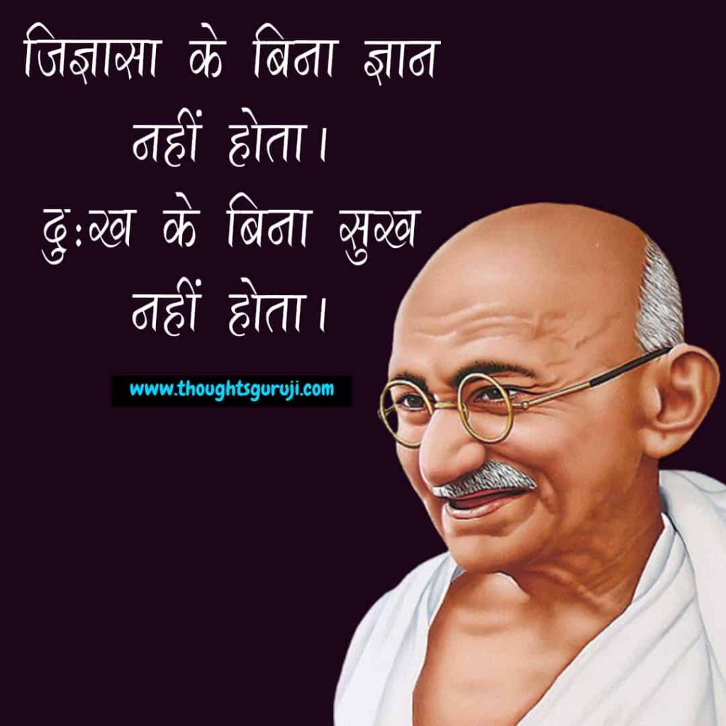 Mahatma Gandhi Quotes in Hindi (26)