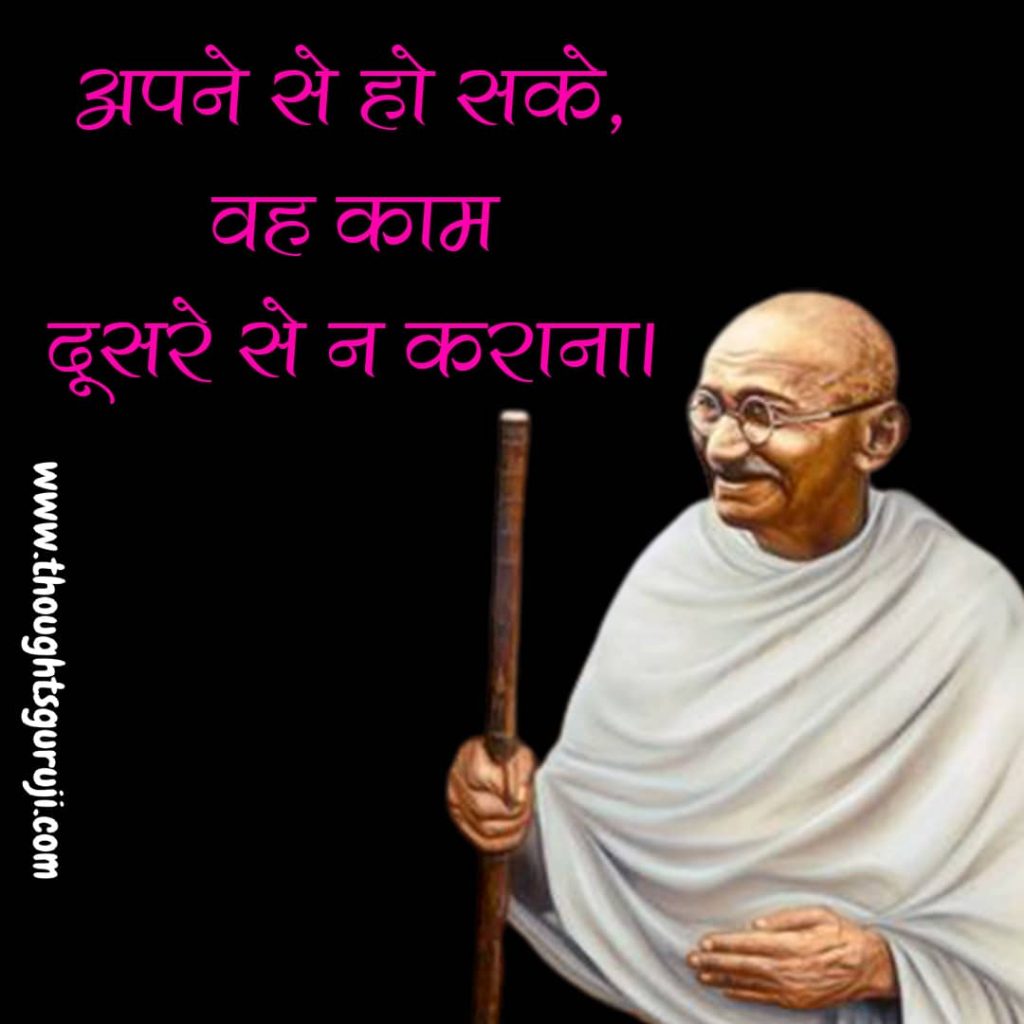 Mahatma Gandhi Quotes in Hindi (29)