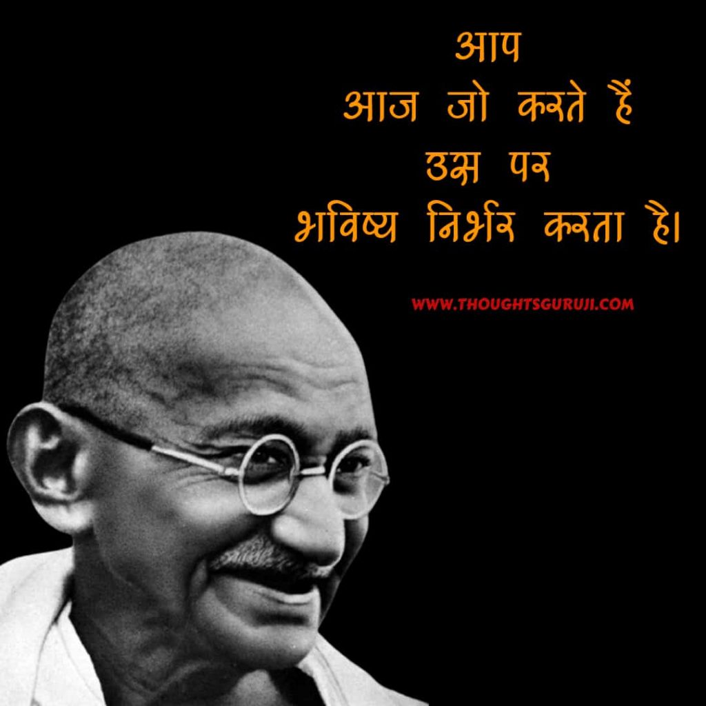 Mahatma Gandhi Quotes in Hindi (32)