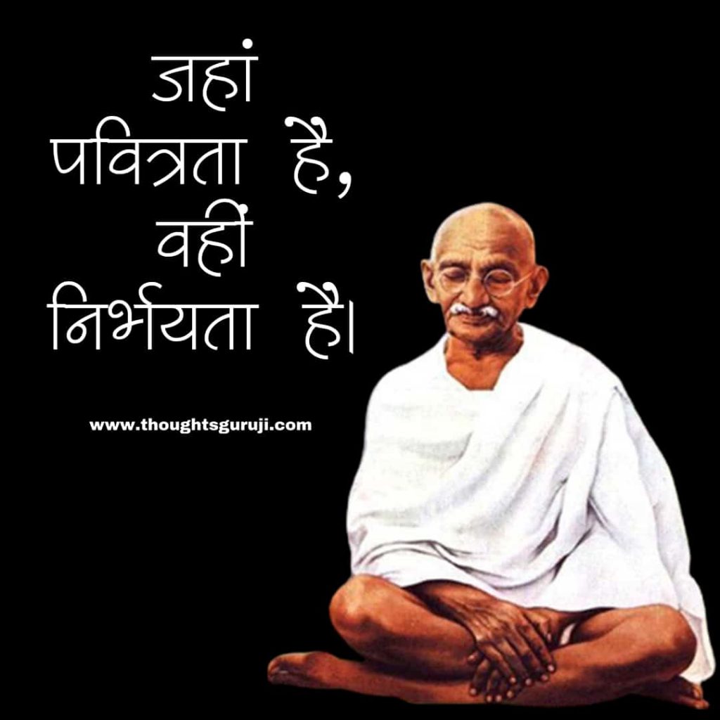 Mahatma Gandhi Quotes in Hindi (4)