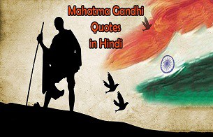 Mahatma Gandhi Quotes in Hindi